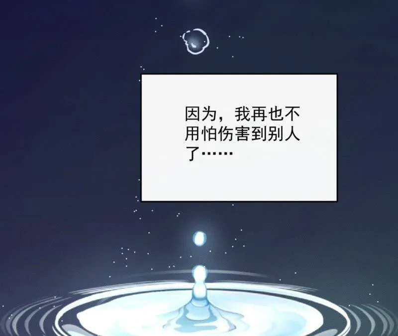 第34话 鲁班书的诅咒 第74页