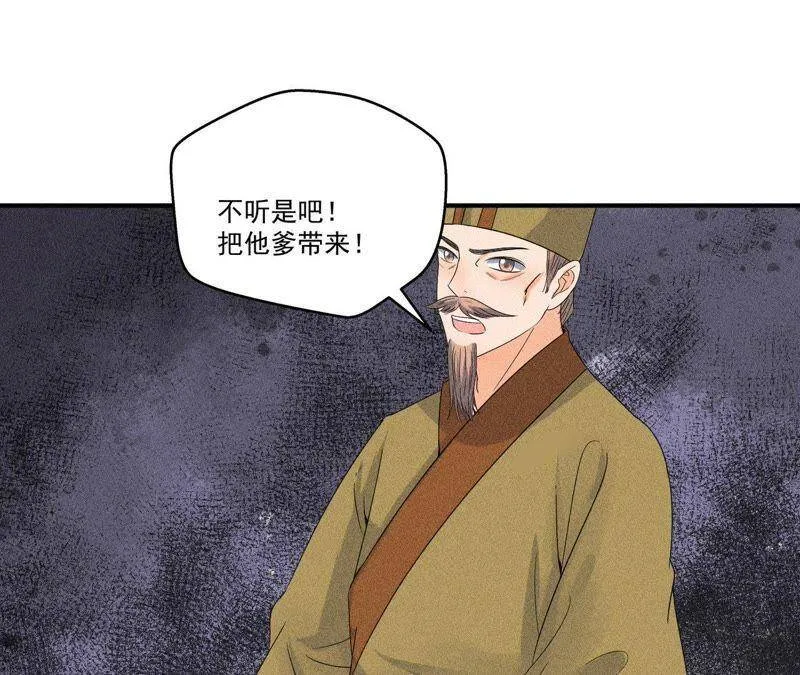 第32话 雷恒的心事 第9页