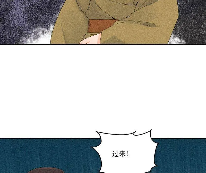 第32话 雷恒的心事 第10页