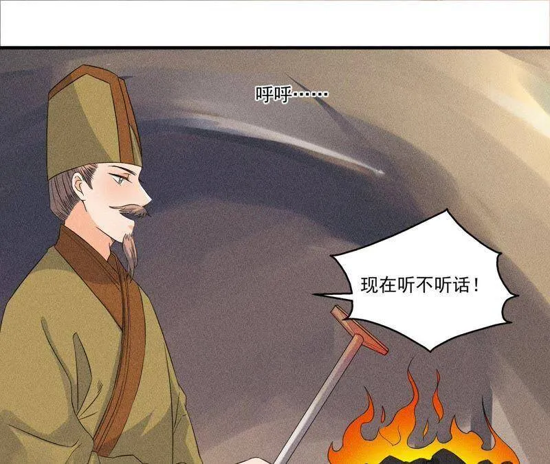 第32话 雷恒的心事 第13页