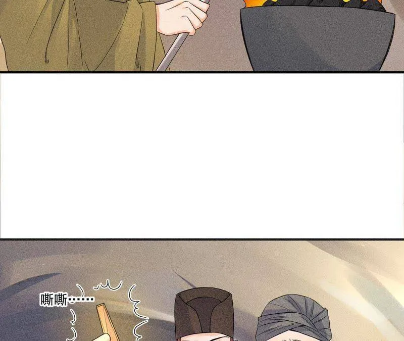 第32话 雷恒的心事 第14页