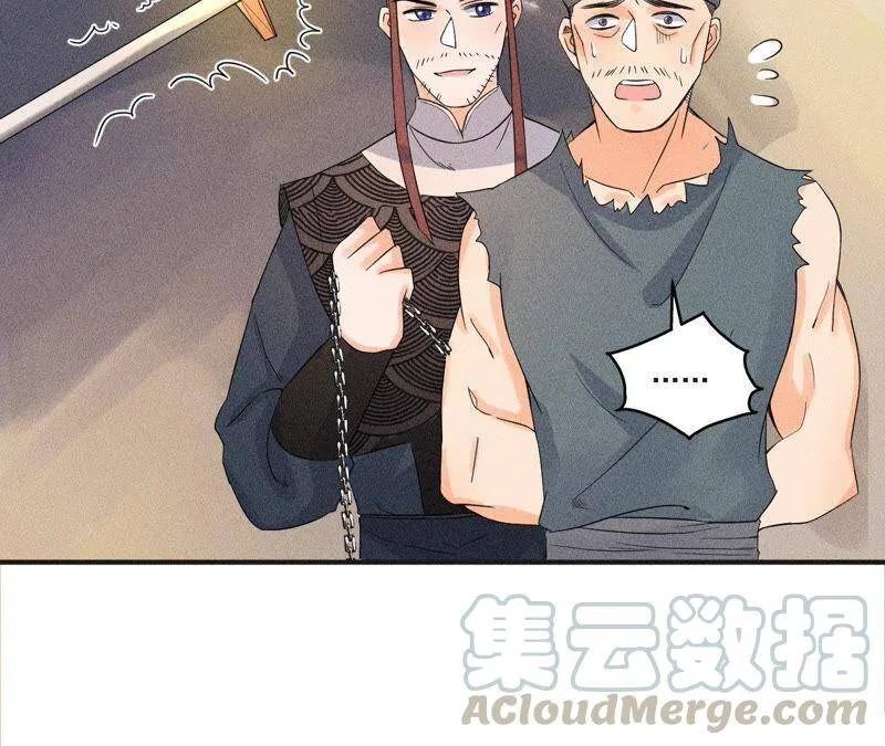 第32话 雷恒的心事 第15页