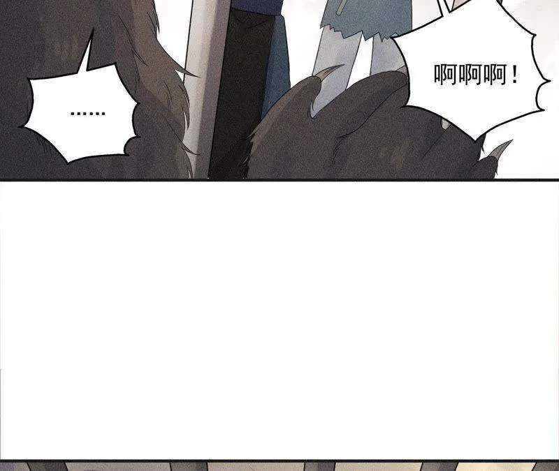 第32话 雷恒的心事 第17页