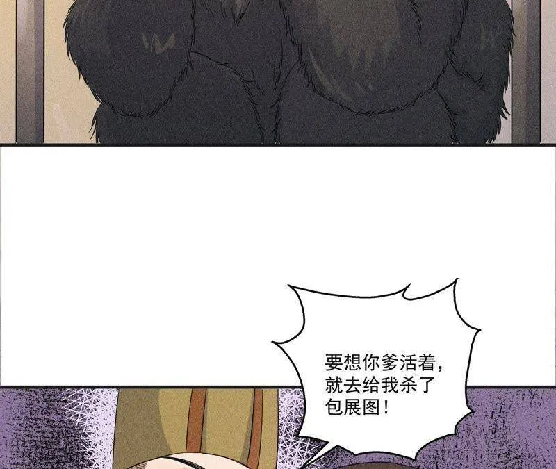 第32话 雷恒的心事 第19页