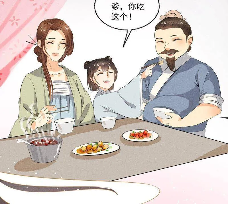 第32话 雷恒的心事 第28页