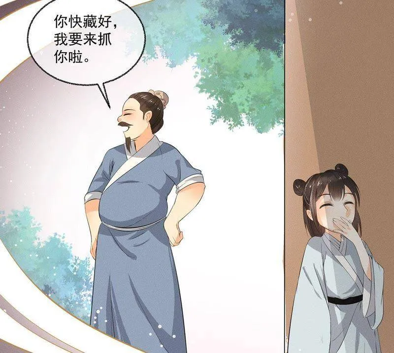 第32话 雷恒的心事 第30页