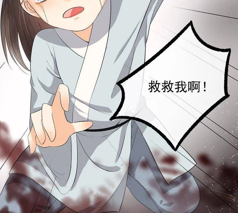 第32话 雷恒的心事 第34页