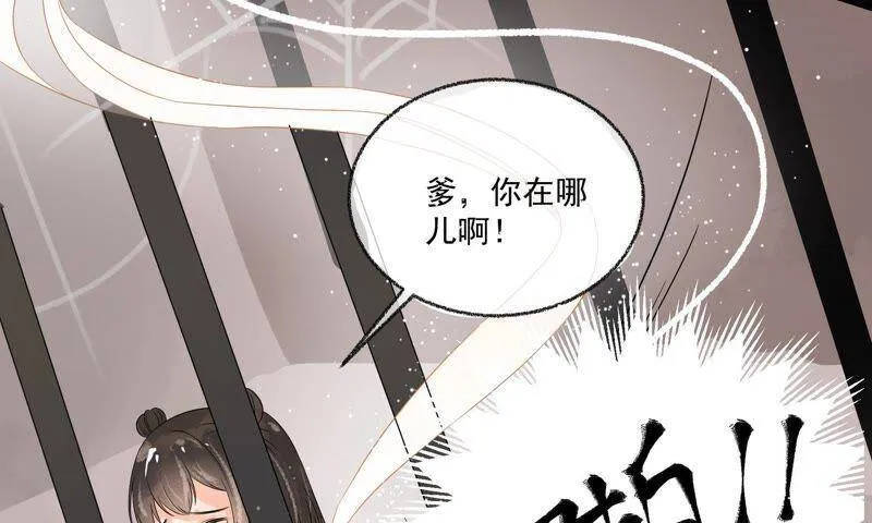 第32话 雷恒的心事 第40页