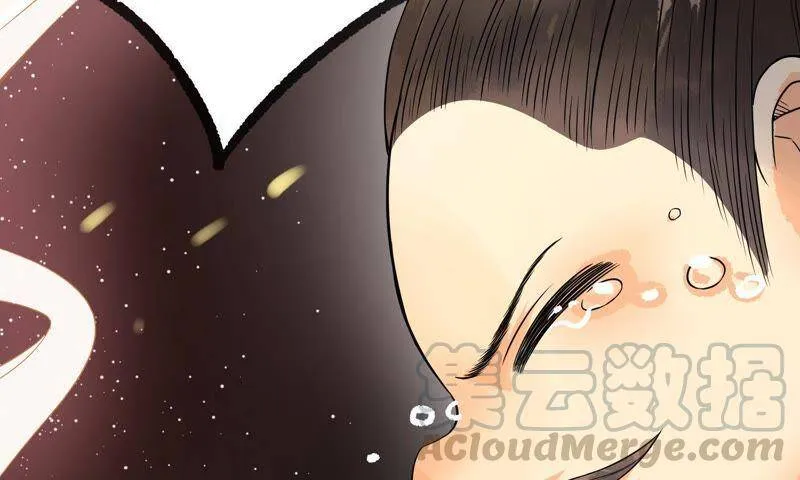 第32话 雷恒的心事 第43页