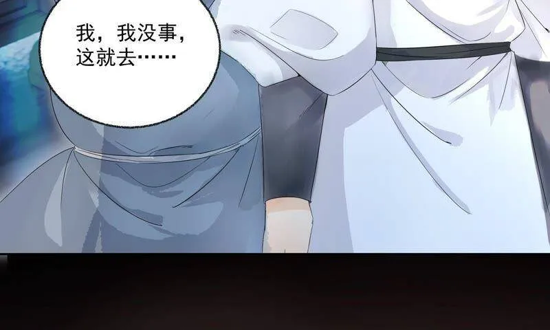第32话 雷恒的心事 第60页