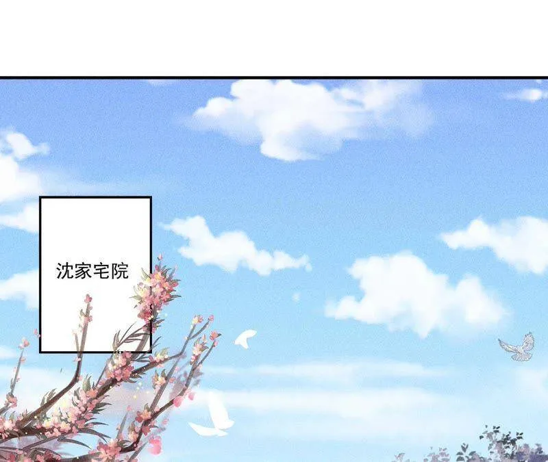 第31话 被囚禁的村民 第3页