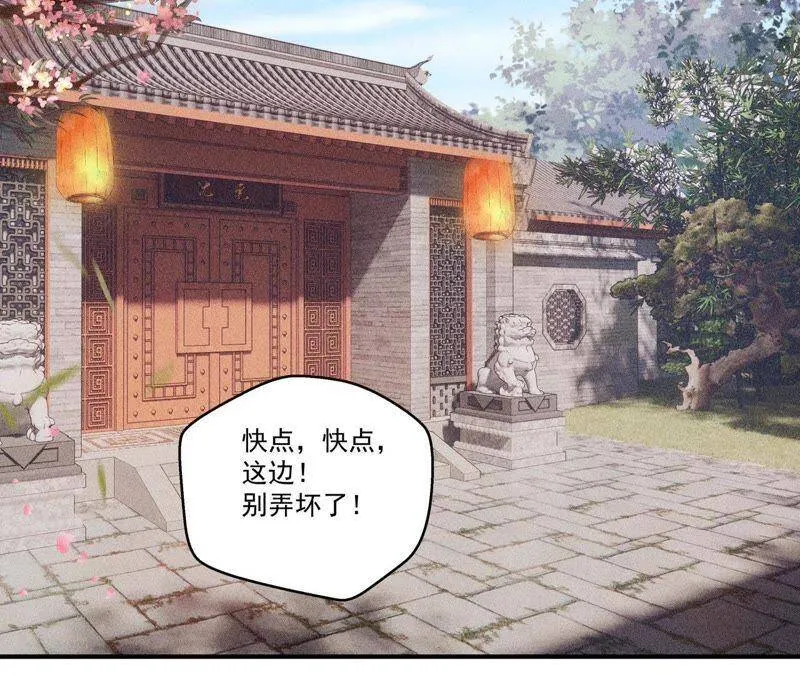 第31话 被囚禁的村民 第4页