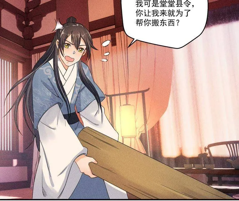 第31话 被囚禁的村民 第7页