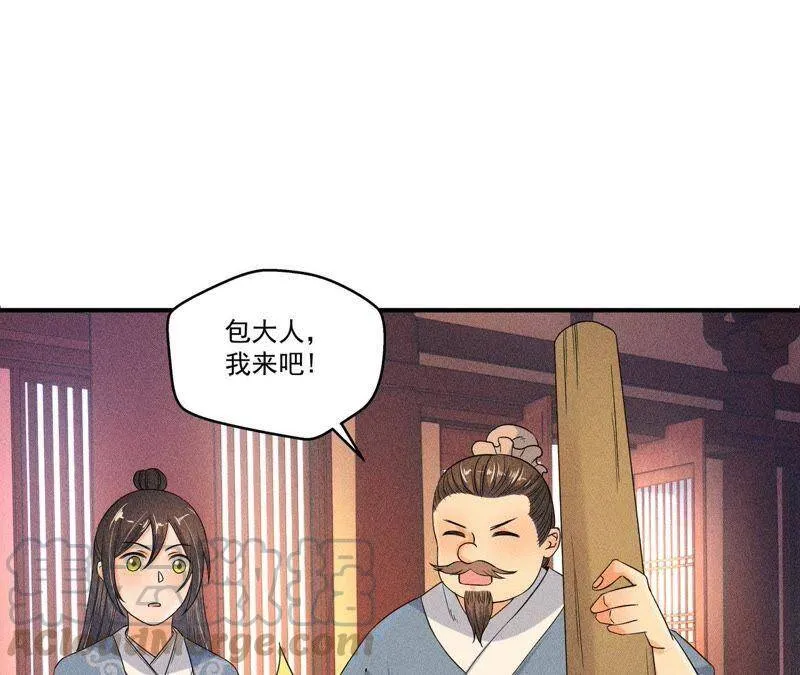 第31话 被囚禁的村民 第8页