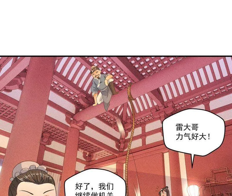 第31话 被囚禁的村民 第10页
