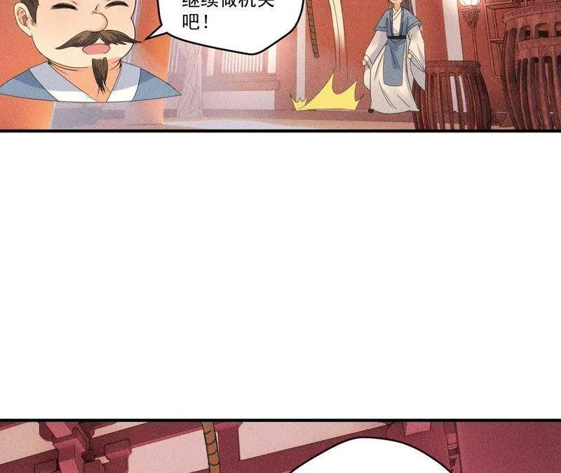 第31话 被囚禁的村民 第11页