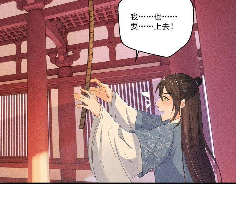 第31话 被囚禁的村民 第12页