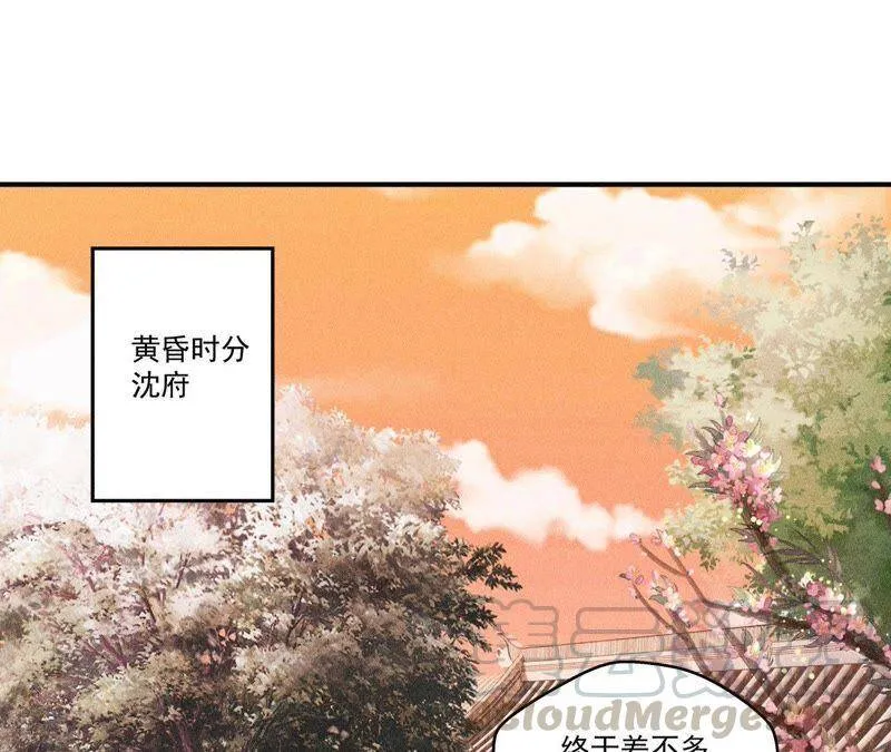 第31话 被囚禁的村民 第15页