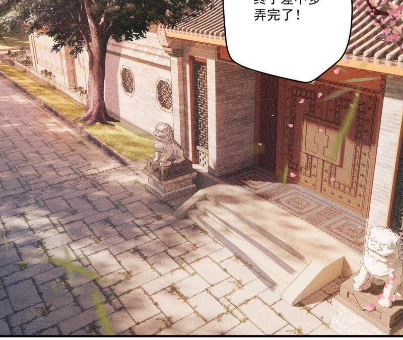 第31话 被囚禁的村民 第16页