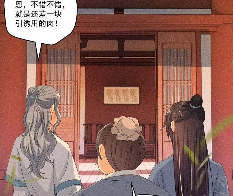 第31话 被囚禁的村民 第18页