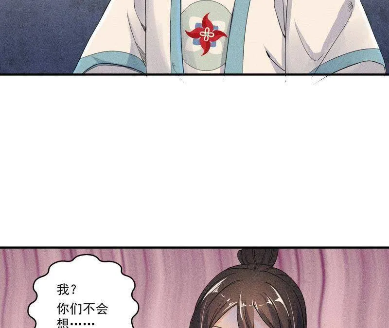 第31话 被囚禁的村民 第21页