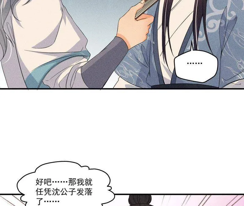 第31话 被囚禁的村民 第24页