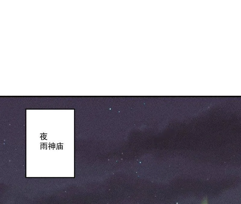 第31话 被囚禁的村民 第26页