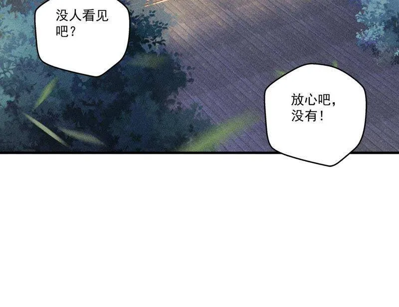 第31话 被囚禁的村民 第28页
