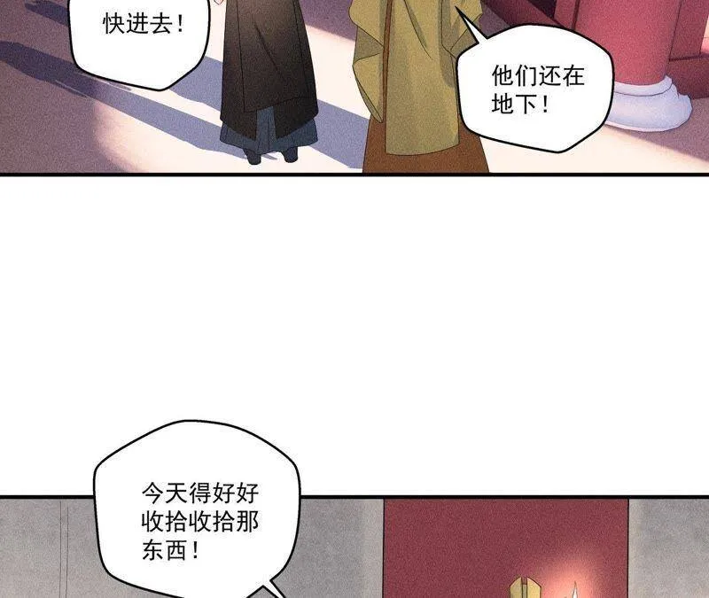 第31话 被囚禁的村民 第30页