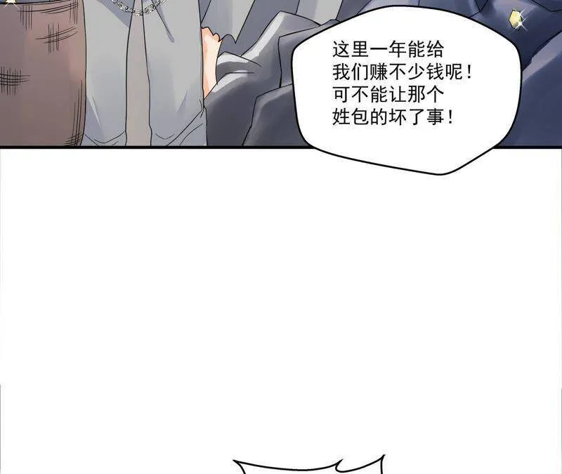 第31话 被囚禁的村民 第40页