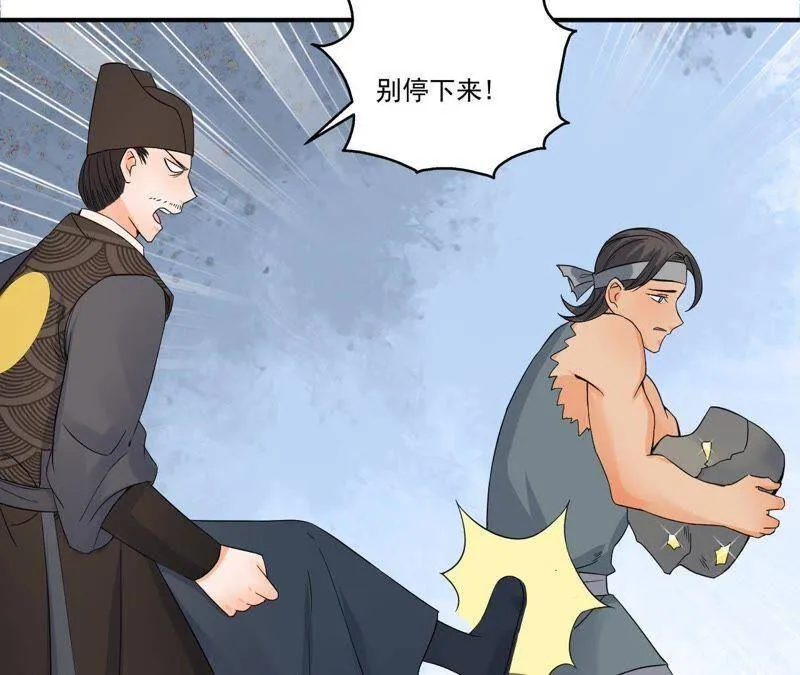 第31话 被囚禁的村民 第41页