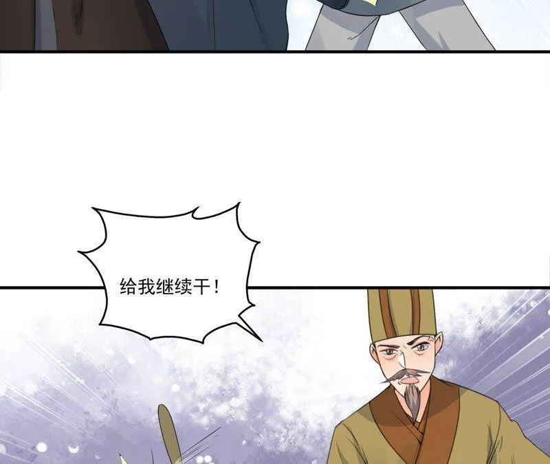 第31话 被囚禁的村民 第42页