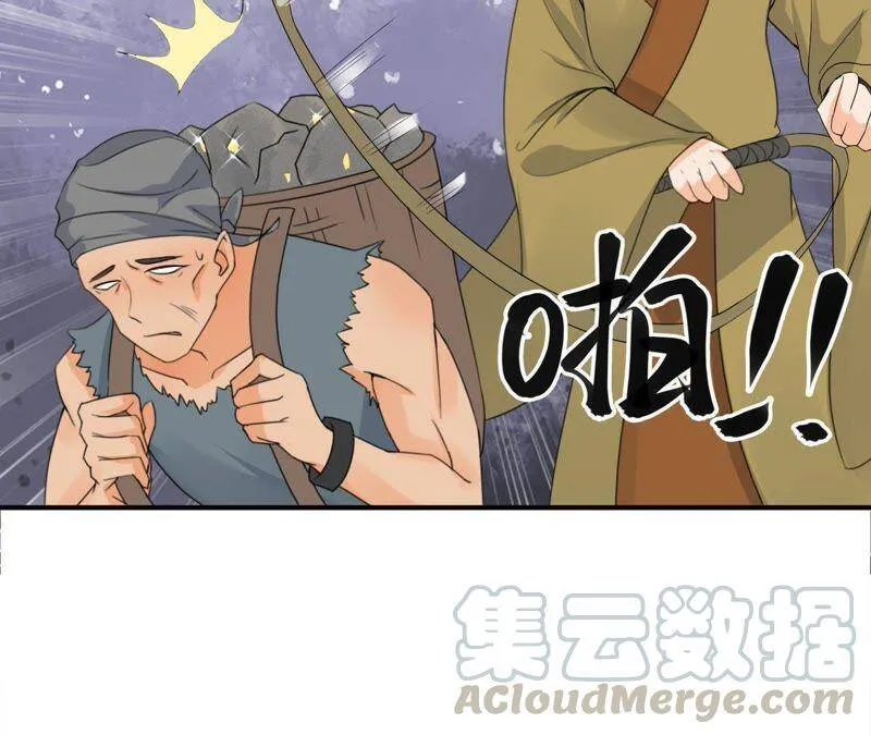 第31话 被囚禁的村民 第43页
