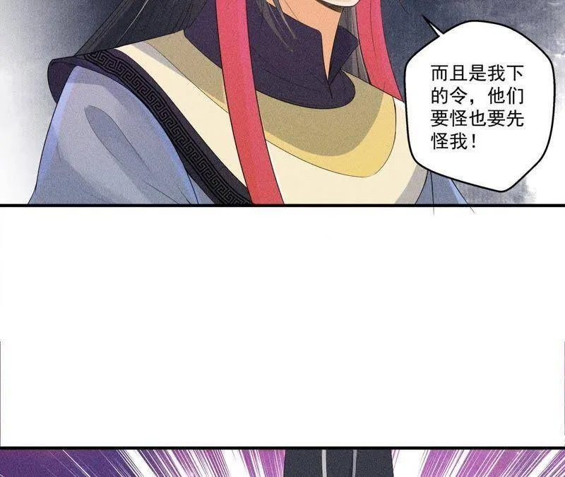 第29话 敲山震虎 第7页
