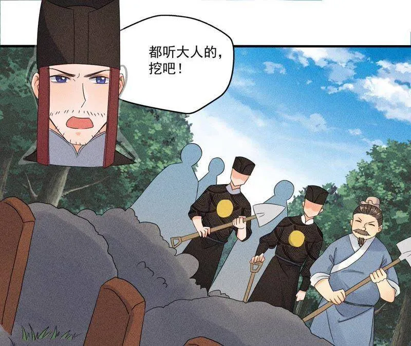 第29话 敲山震虎 第13页