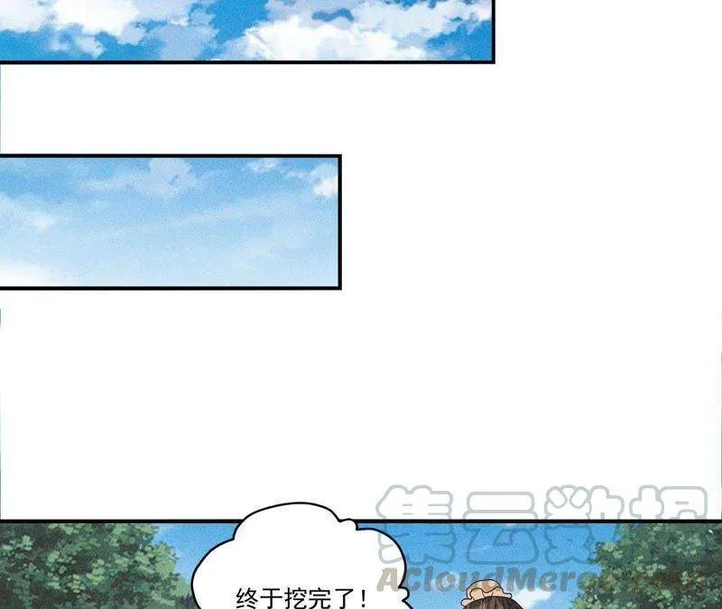 第29话 敲山震虎 第15页