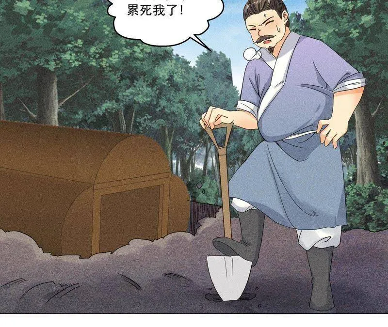 第29话 敲山震虎 第16页