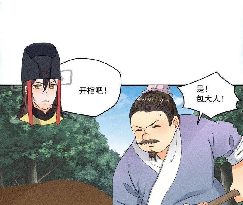 第29话 敲山震虎 第17页