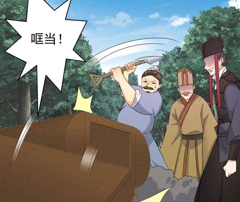 第29话 敲山震虎 第19页
