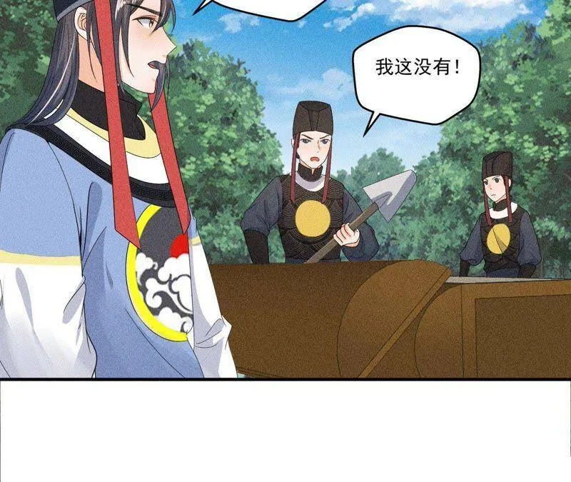 第29话 敲山震虎 第24页