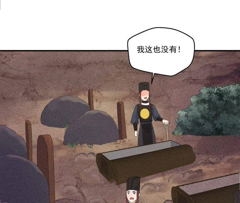 第29话 敲山震虎 第25页