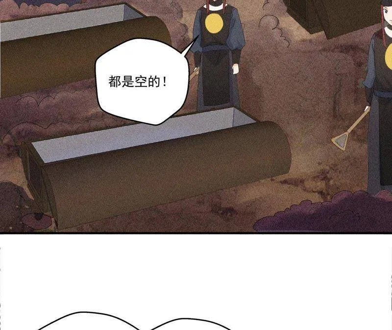 第29话 敲山震虎 第26页