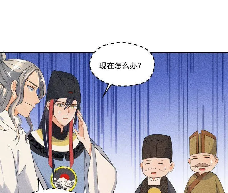 第29话 敲山震虎 第32页