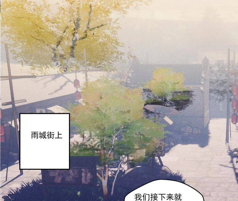 第29话 敲山震虎 第38页