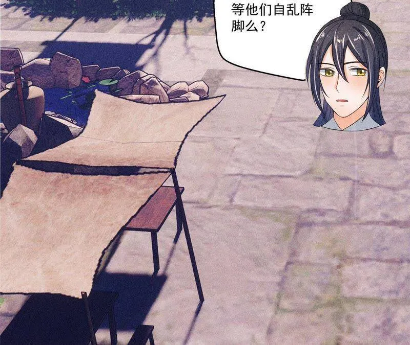 第29话 敲山震虎 第39页