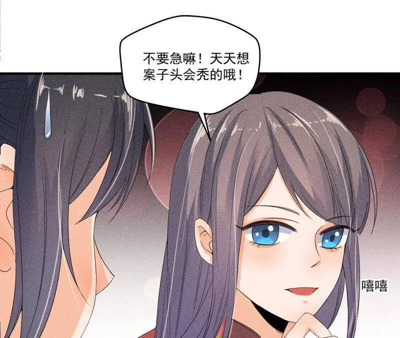 第29话 敲山震虎 第48页