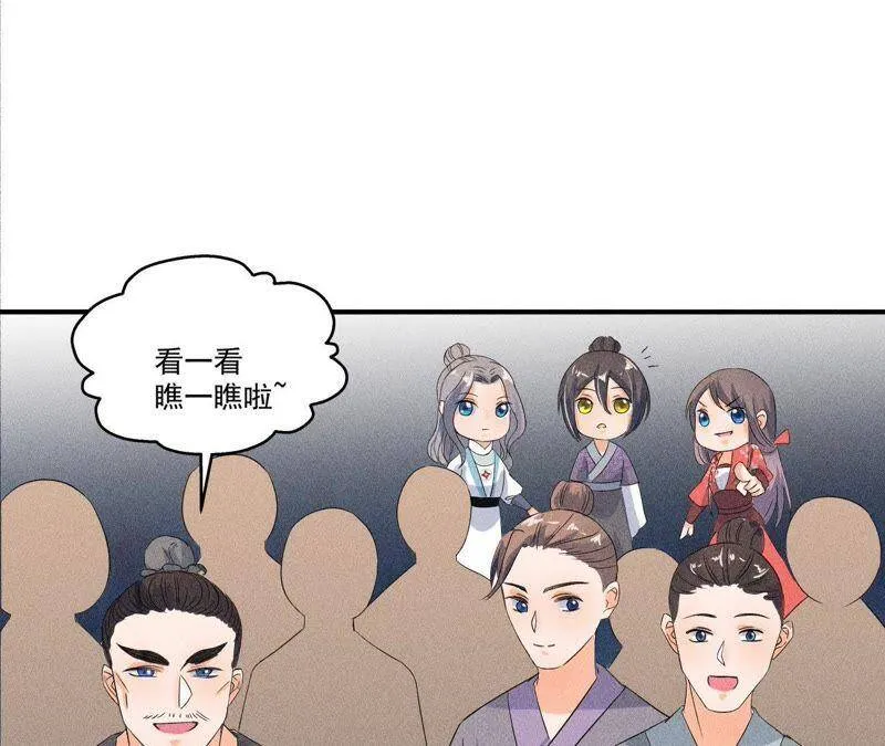第29话 敲山震虎 第51页