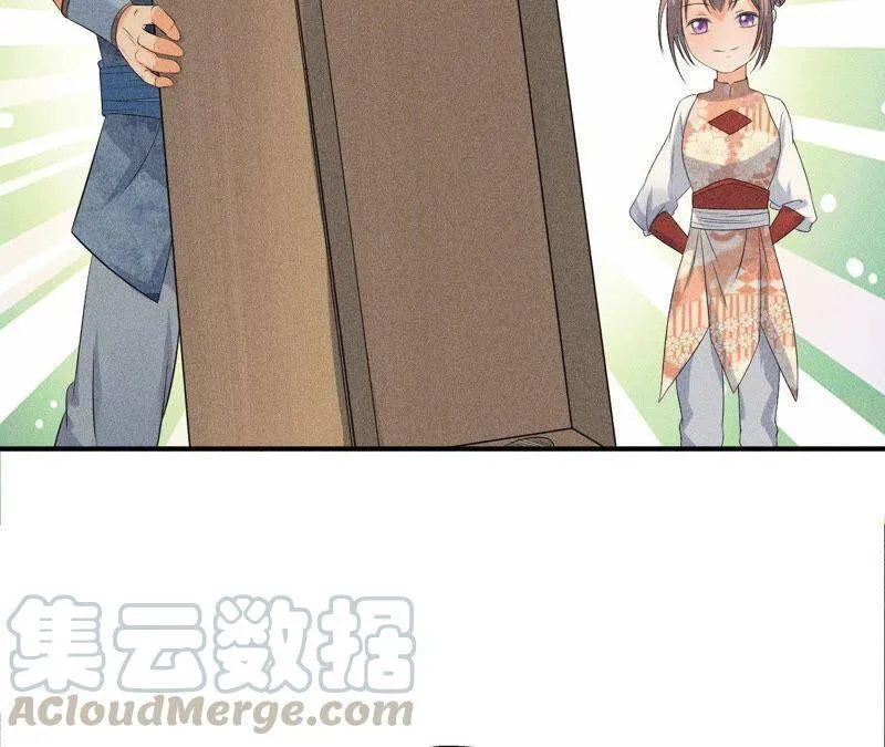 第30话 兵不厌诈 第8页