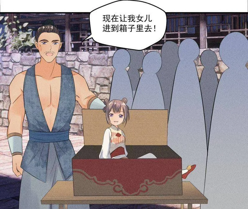 第30话 兵不厌诈 第9页