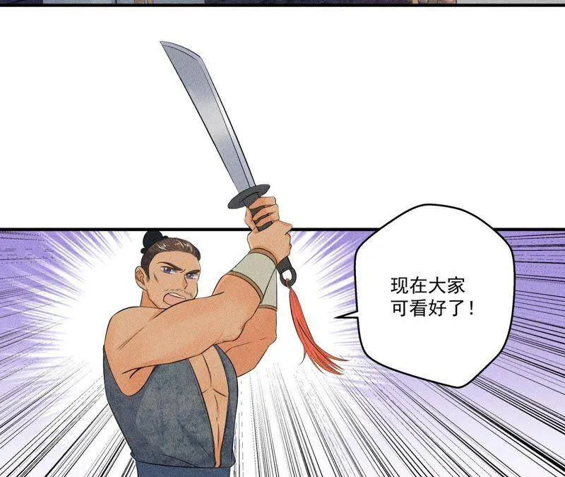 第30话 兵不厌诈 第10页